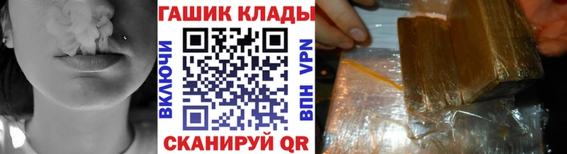 где купить наркотик  Углегорск  ГАШИШ хэш 