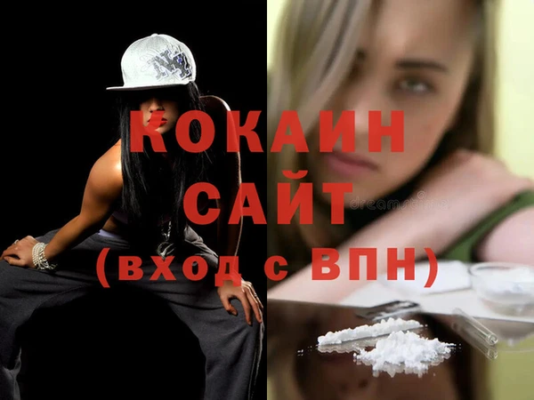 COCAINE Абдулино