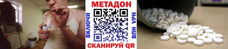МЕТАДОН VHQ  Углегорск 